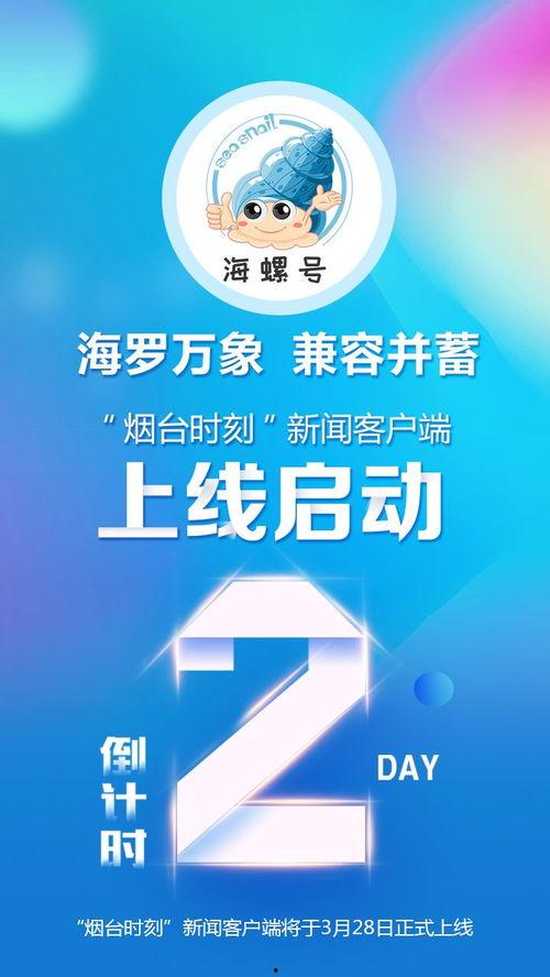 烟台大小新闻怎么爆料